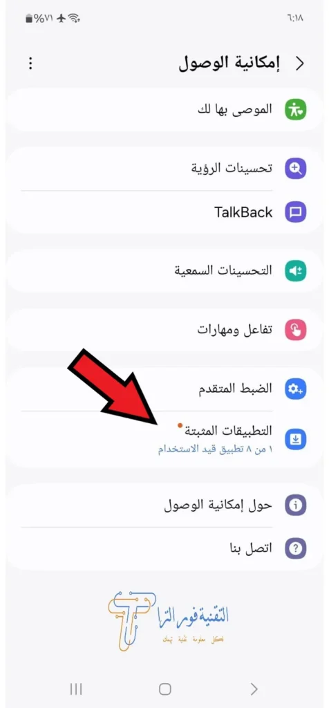 أفضل تطبيق النقر التلقائي للأندرويد: دليل شامل لاستخدام Auto Clicker 2025 الفرس التلقائي