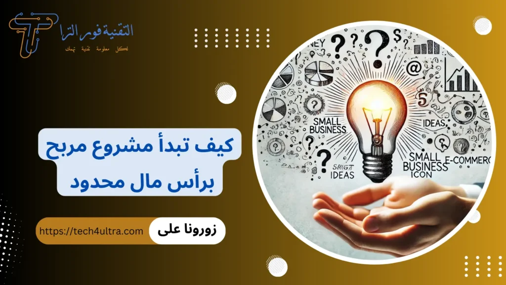 مشروع مربح