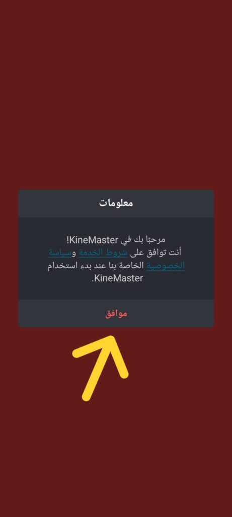 كيفية استخدام برنامج تطبيق فيديو مع أغاني Kinemaster بسهولة 2025 أفضل برنامج تطبيق فيديو مع أغاني