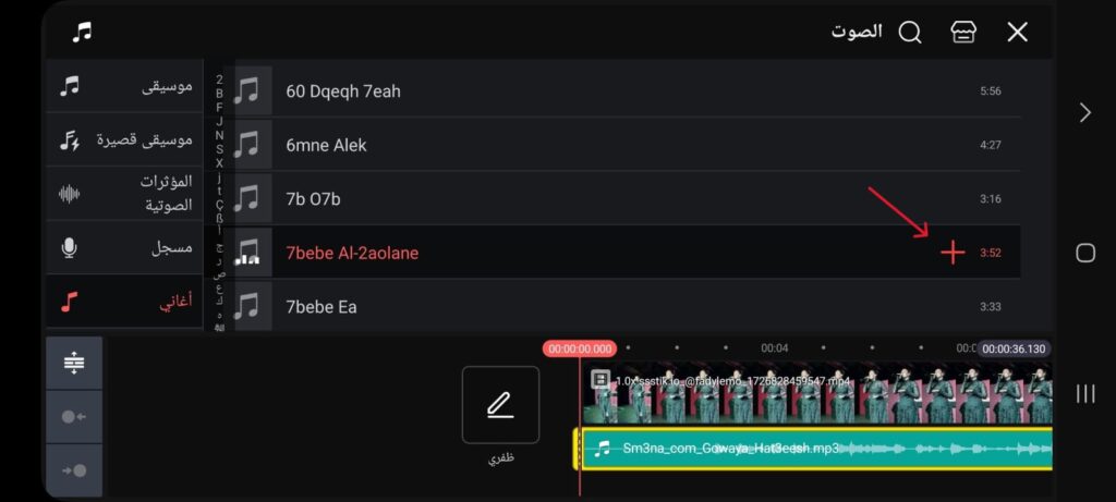 كيفية استخدام برنامج تطبيق فيديو مع أغاني Kinemaster بسهولة 2025 شرح طريقة تشغيل أفضل برنامج تطبيق فيديو مع أغاني Kinemaster