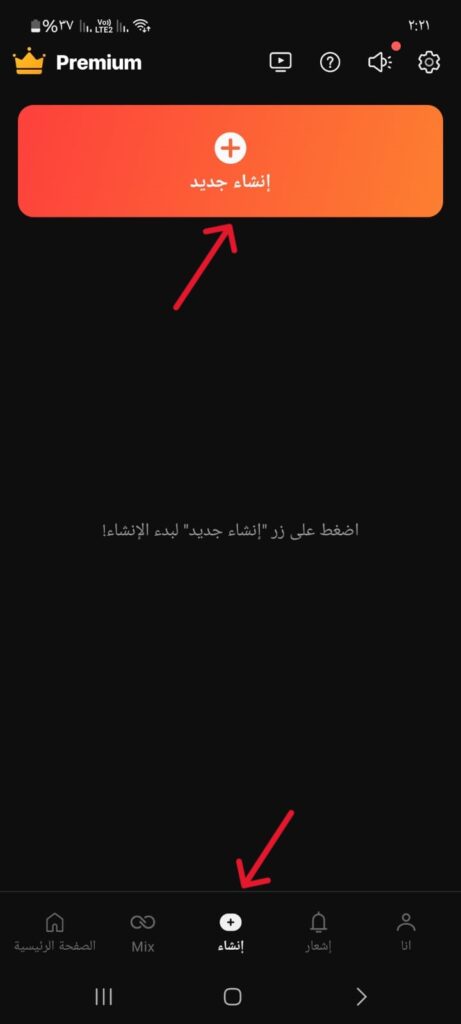 كيفية استخدام برنامج تطبيق فيديو مع أغاني Kinemaster بسهولة 2025 شرح أفضل برنامج تطبيق فيديو مع أغاني Kinemaster