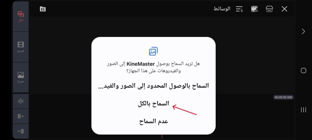 كيفية استخدام برنامج تطبيق فيديو مع أغاني Kinemaster بسهولة 2025 6
