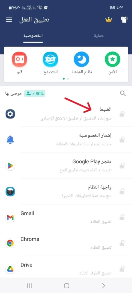 تحميل أفضل برنامج قفل التطبيقات AppLock لحماية خصوصيتك لعام 2025 تنزيل برنامج قفل التطبيقات