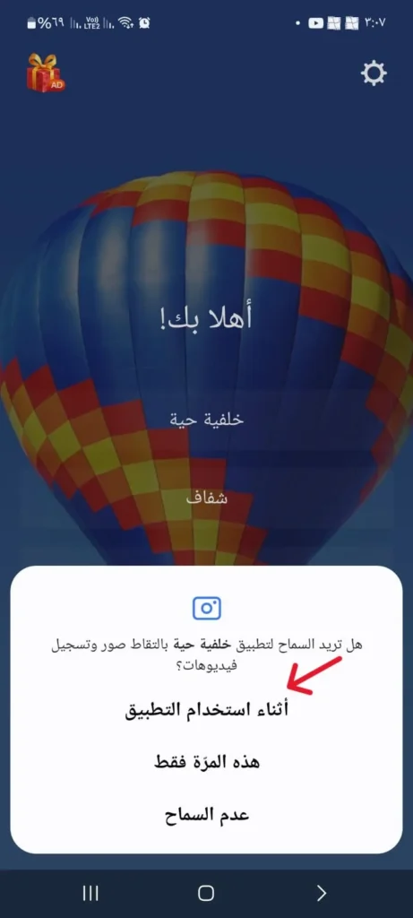 تطبيق شاشة شفافة وجدران لايف للأندرويد حول هاتفك الى شفاف 2025 كيف تحويل شاشة هاتفك الي الشفاف
