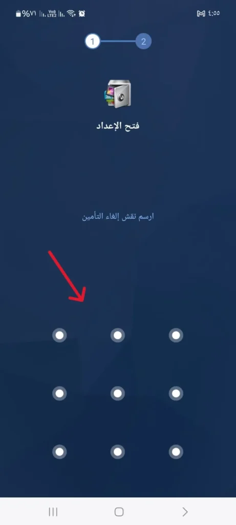 تحميل أفضل برنامج قفل التطبيقات AppLock لحماية خصوصيتك لعام 2025 كيفية تحميل برنامج قفل التطبيقات للهاتف