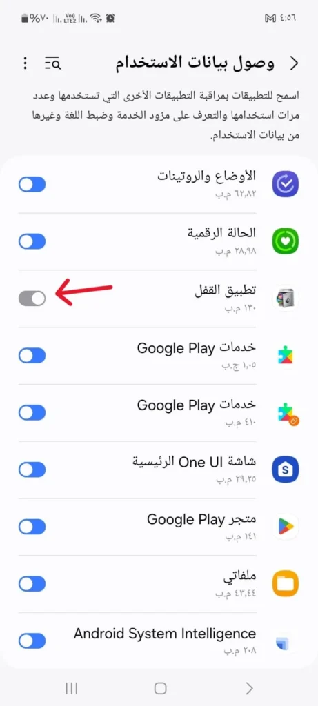 تحميل أفضل برنامج قفل التطبيقات AppLock لحماية خصوصيتك لعام 2025 كيفية قفل التطبيقات في الهاتف المحمول