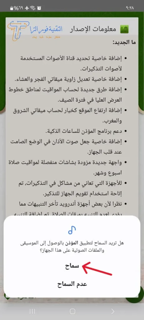 أفضل برنامج اذان لتنبيهك بوقت الصلاة بدقة لهواتف الأندرويد 2025 4 11zon