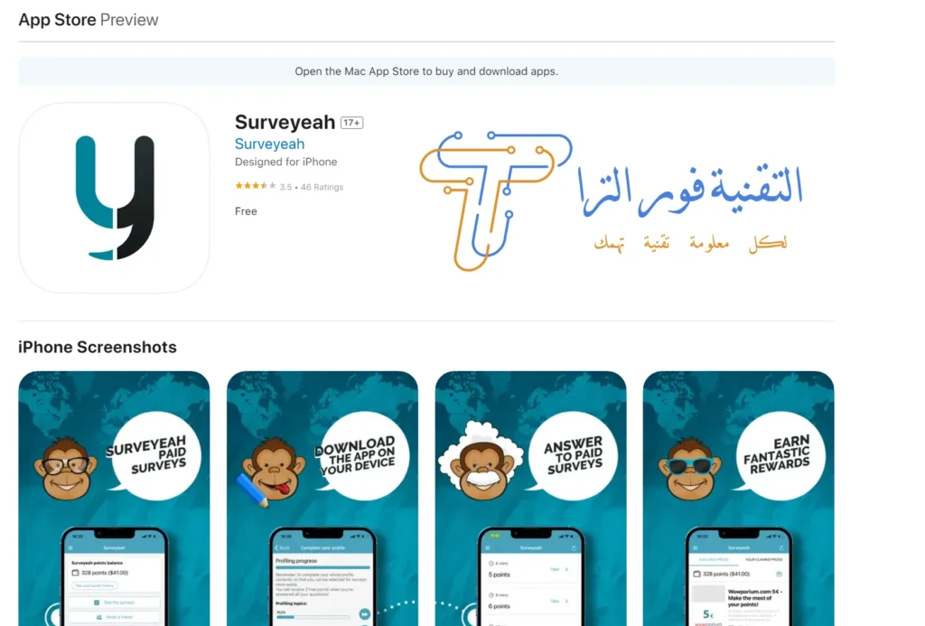 شرح موقع Surveyeah: دليلك للربح من استطلاعات الرأي 2025 Capture5 11zon