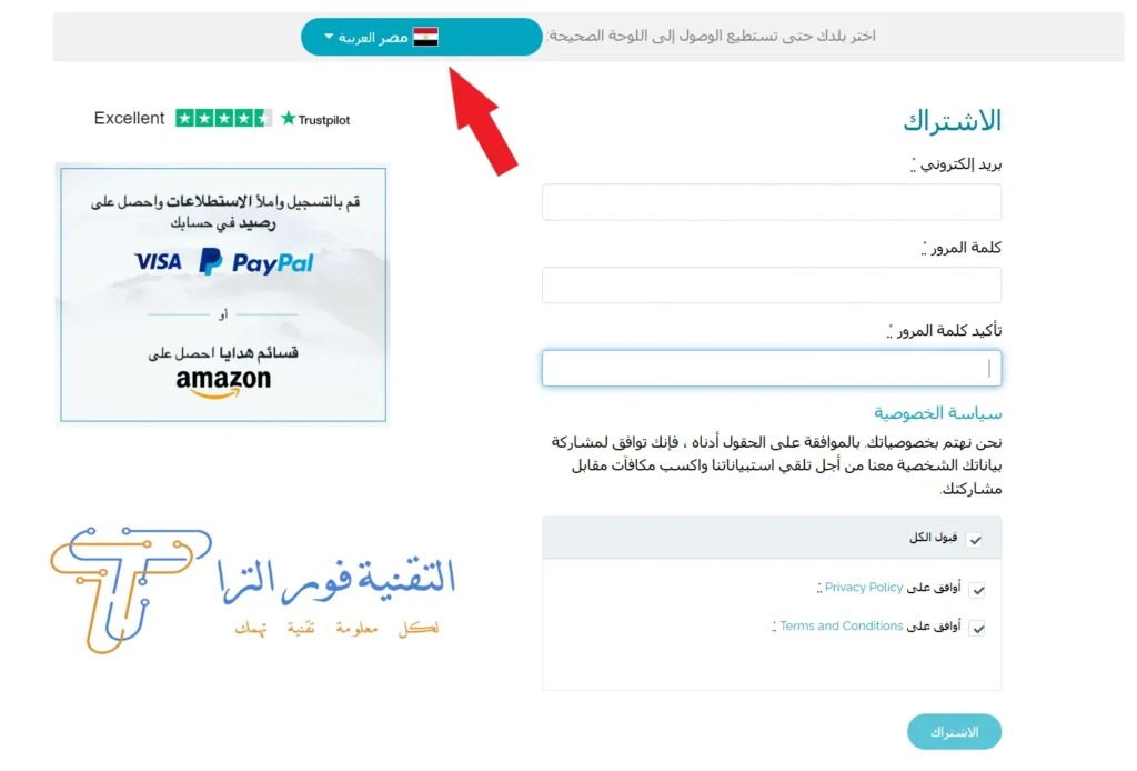 شرح موقع Surveyeah: دليلك للربح من استطلاعات الرأي 2025 Capture 11zon