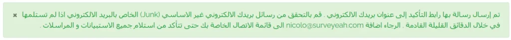شرح موقع Surveyeah: دليلك للربح من استطلاعات الرأي 2025 Capture 11zon 2