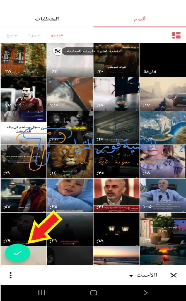 أفضل برنامج تسريع الفيديو لهواتف الأندرويد والآيفون لعام 2025 تنزيل أفضل برنامج تسريع الفيديو لعام 2025