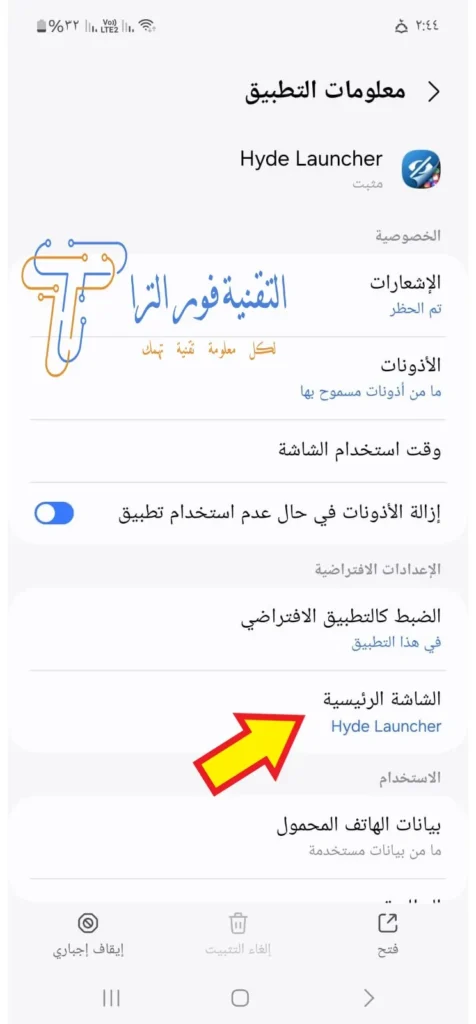 أفضل طريقة إخفاء التطبيقات على هاتفك الأندرويد لعام 2025 أفضل طريقة إخفاء التطبيقات لأجهزة الأندرويد 2025