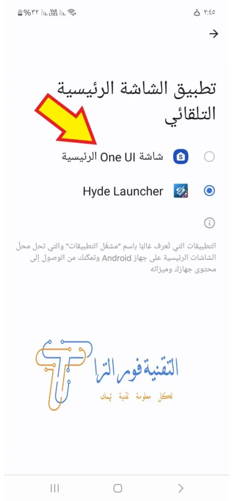 أفضل طريقة إخفاء التطبيقات على هاتفك الأندرويد لعام 2025 أفضل طريقة إخفاء التطبيقات للأندرويد 2025