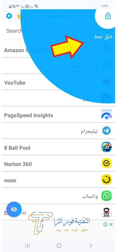 أفضل طريقة إخفاء التطبيقات على هاتفك الأندرويد لعام 2025 أفضل طريقة إخفاء التطبيقات للأندرويد 2025