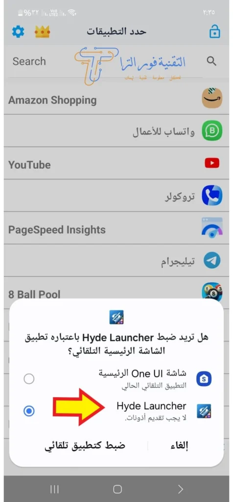 أفضل طريقة إخفاء التطبيقات على هاتفك الأندرويد لعام 2025 أفضل طريقة إخفاء التطبيقات للأندرويد