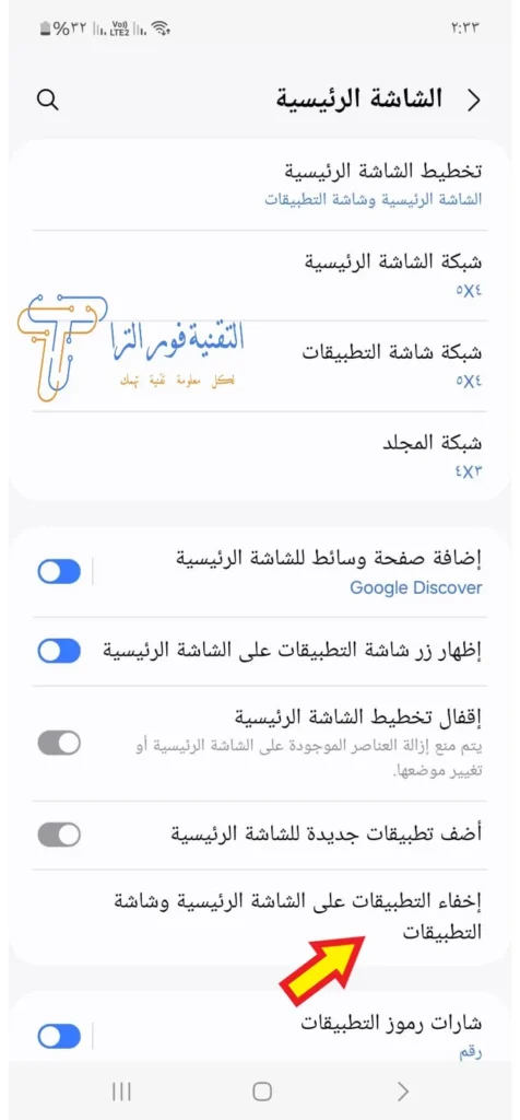 أفضل طريقة إخفاء التطبيقات على هاتفك الأندرويد لعام 2025 إخفاء التطبيقات 2025