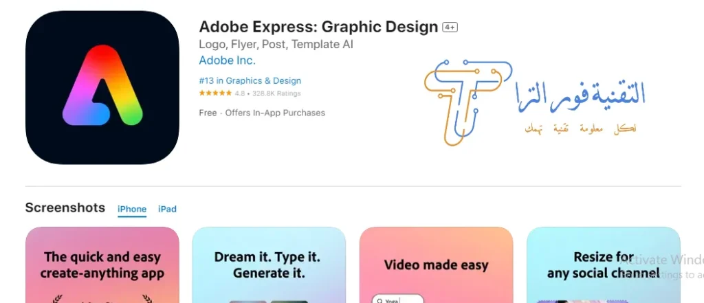 أفضل 7 برامج تعديل الصور للأيفون: دليل 2025 المتكامل برنامج Adobe Express