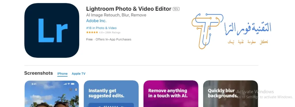 أفضل 7 برامج تعديل الصور للأيفون: دليل 2025 المتكامل برنامج Lightroom