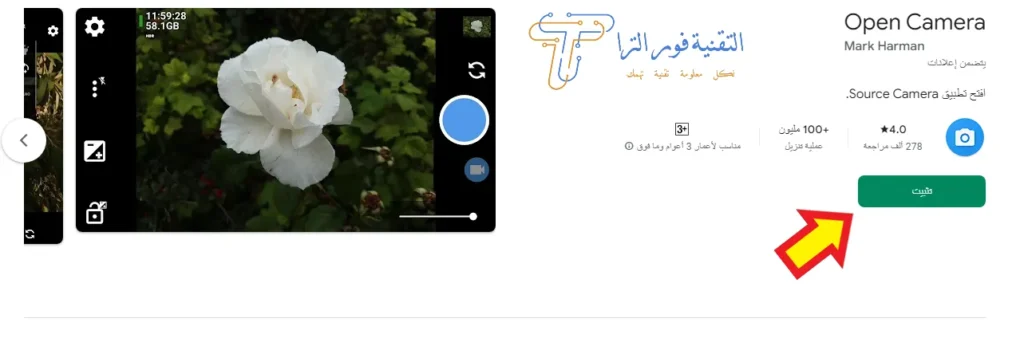 12 تطبيق من أفضل برامج التصوير الفوتوغرافي للأندرويد 2025 برنامج Open Camera
