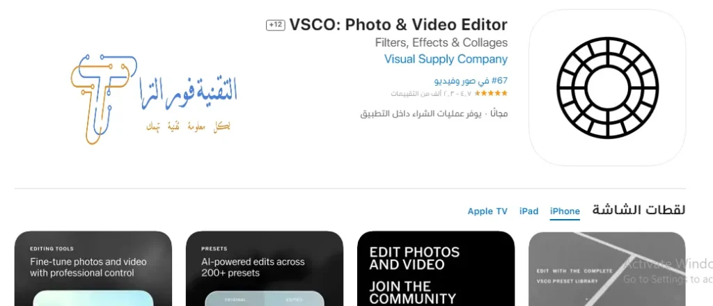 أفضل 7 برامج تعديل الصور للأيفون: دليل 2025 المتكامل برنامج VSCO