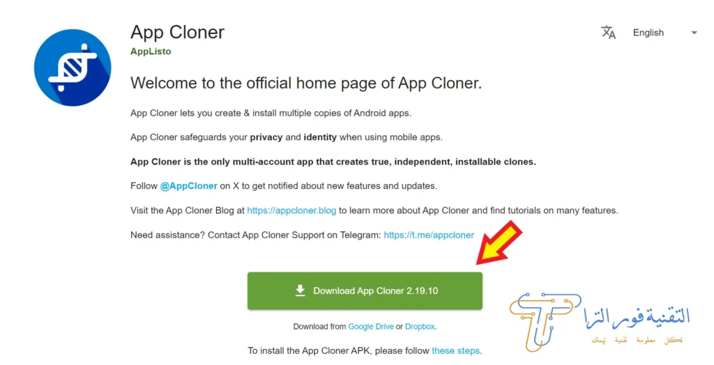 أفضل برنامج متعدد الحسابات لتطبيقاتك على الأندرويد لعام 2025 برنامج متعدد الحسابات App Cloner