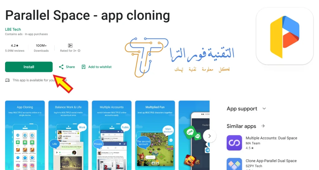 أفضل برنامج متعدد الحسابات لتطبيقاتك على الأندرويد لعام 2025 برنامج متعدد الحسابات Parallel Space