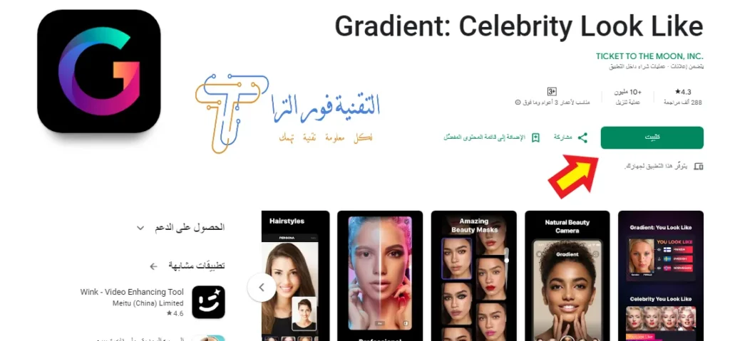 تطبيق Gradient: أداة تحرير الصور المثالية لتحسين صورك 2025 تحميل تطبيق Gradient على أجهزة الأندرويد