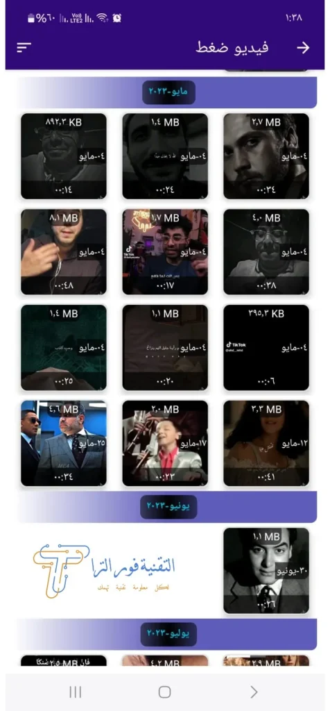 تطبيق ضغط الفيديو بسهولة عبر الهاتف | أفضل 10 تطبيقات 2025 تحميل تطبيق Video Compress