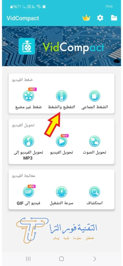 تطبيق ضغط الفيديو بسهولة عبر الهاتف | أفضل 10 تطبيقات 2025 video show