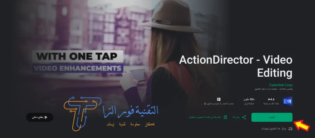 تطبيق صنع فيديو | أفضل 10 تطبيقات احترافية لهاتفك في 2025 تطبيق Action Director