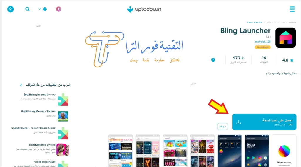 تطبيق خلفيات صور متحركة | أفضل 10 تطبيقات لهواتف الأندرويد والآيفون 2025 تطبيق Bling Launcher
