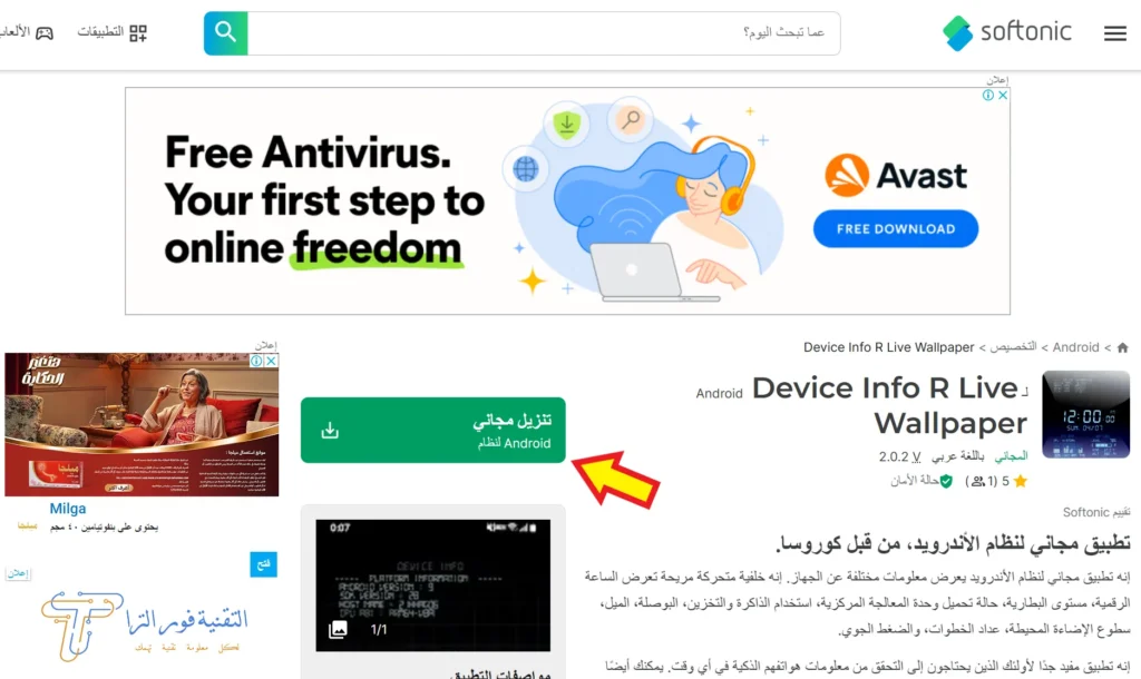 تطبيق خلفيات صور متحركة | أفضل 10 تطبيقات لهواتف الأندرويد والآيفون 2025 تطبيق Device Info R Live