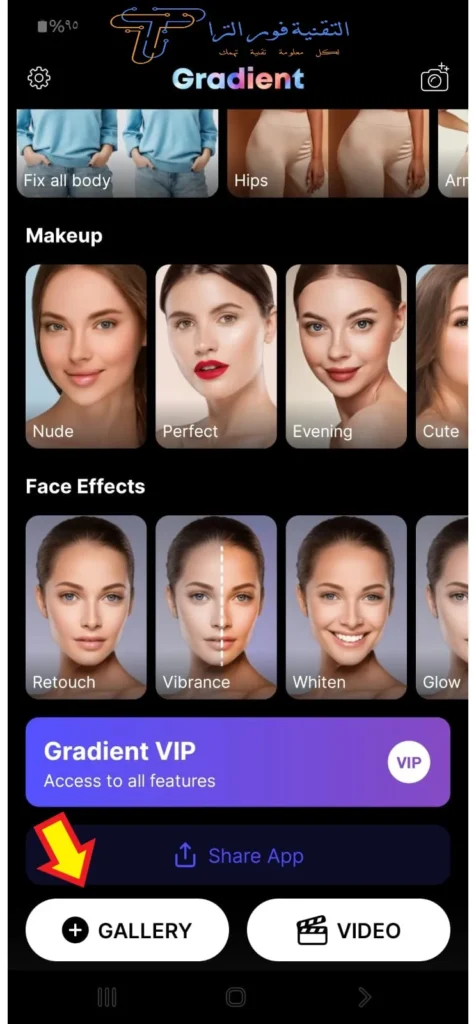 تطبيق Gradient: أداة تحرير الصور المثالية لتحسين صورك 2025 تطبيق Gradient