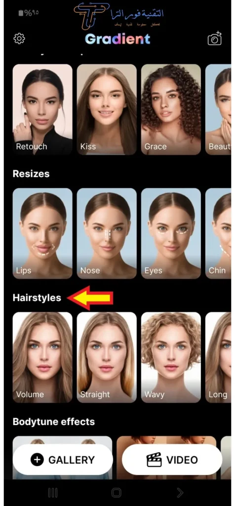 تطبيق Gradient: أداة تحرير الصور المثالية لتحسين صورك 2025 تطبيق Gradient