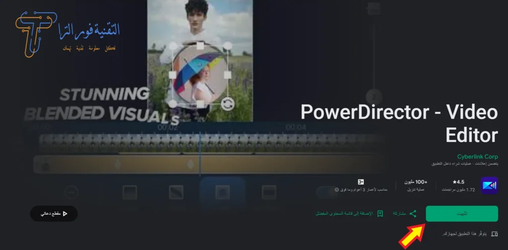 تطبيق صنع فيديو | أفضل 10 تطبيقات احترافية لهاتفك في 2025 تطبيق Power Director