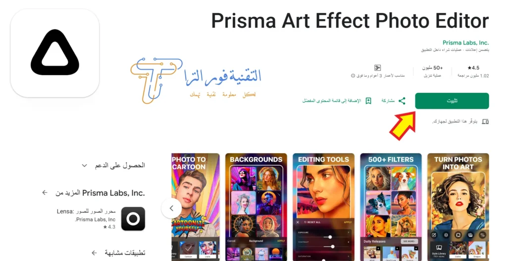 أفضل 10 برامج الذكاء الاصطناعي للصور | لإنشاء صور احترافية تطبيق Prisma Art Effect Photo Editor