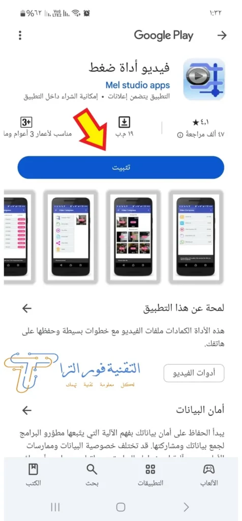 تطبيق ضغط الفيديو بسهولة عبر الهاتف | أفضل 10 تطبيقات 2025 تطبيق Video Compress