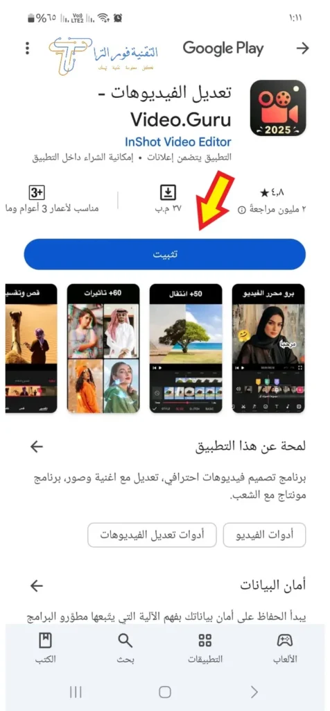 تطبيق ضغط الفيديو بسهولة عبر الهاتف | أفضل 10 تطبيقات 2025 تطبيق Video Guru