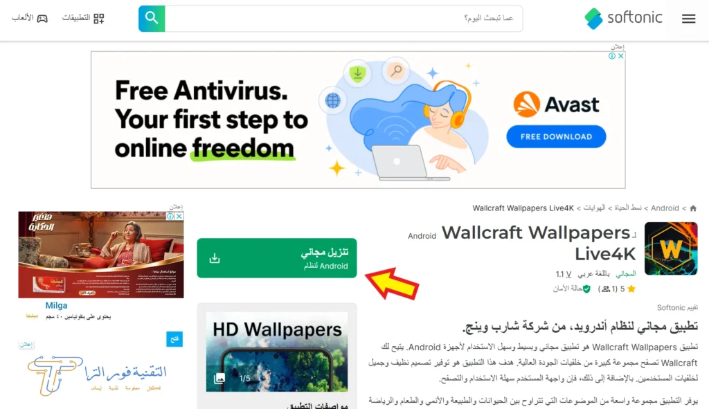 تطبيق خلفيات صور متحركة | أفضل 10 تطبيقات لهواتف الأندرويد والآيفون 2025 تطبيق Wall Craft – Wallpapers