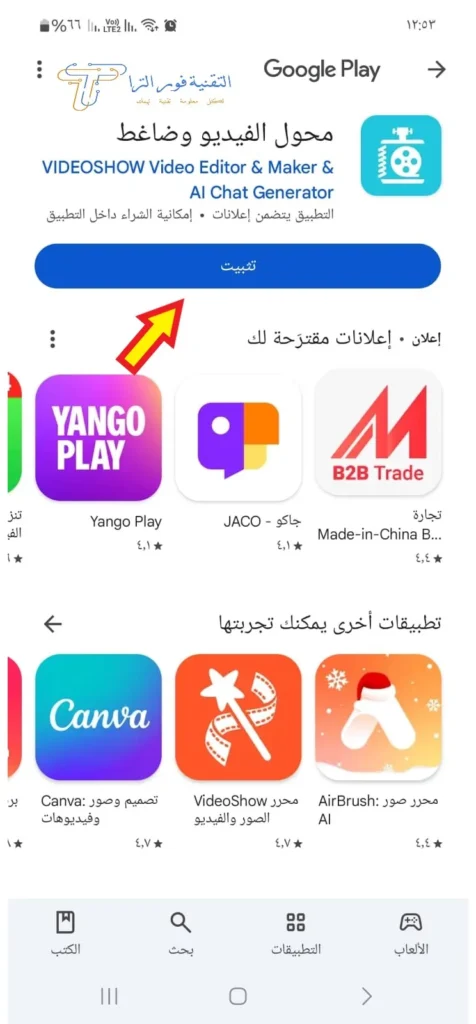 تطبيق ضغط الفيديو بسهولة عبر الهاتف | أفضل 10 تطبيقات 2025 تطبيق videoshow