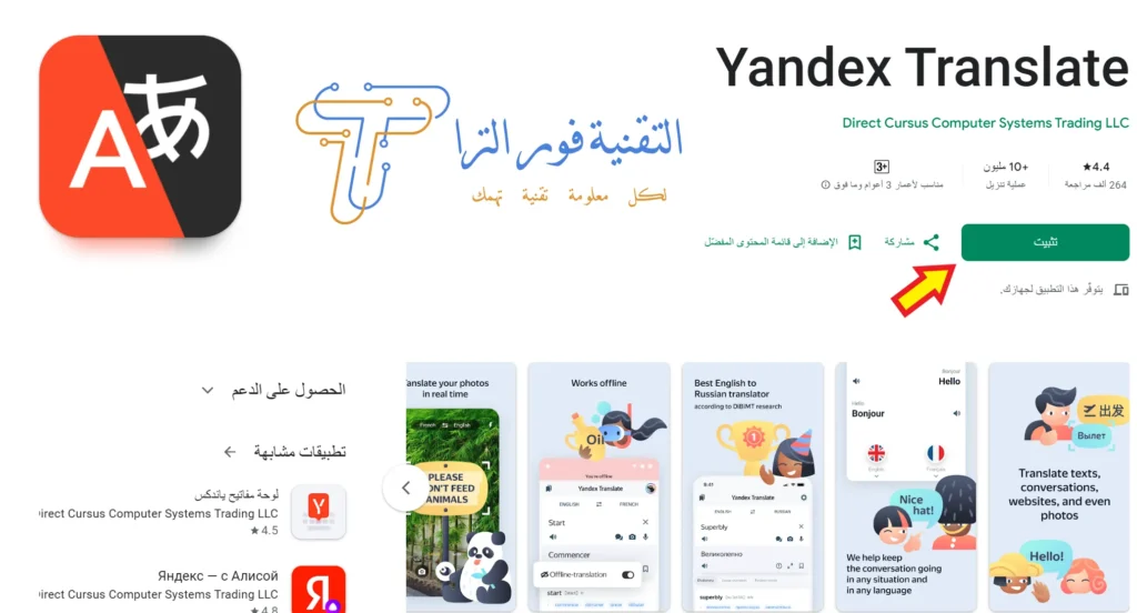 تطبيق ترجمة النصوص بالكاميرا | أفضل 10 تطبيقات لترجمة الصور 2025 تطبيق ترجمة النصوص بالكاميرا