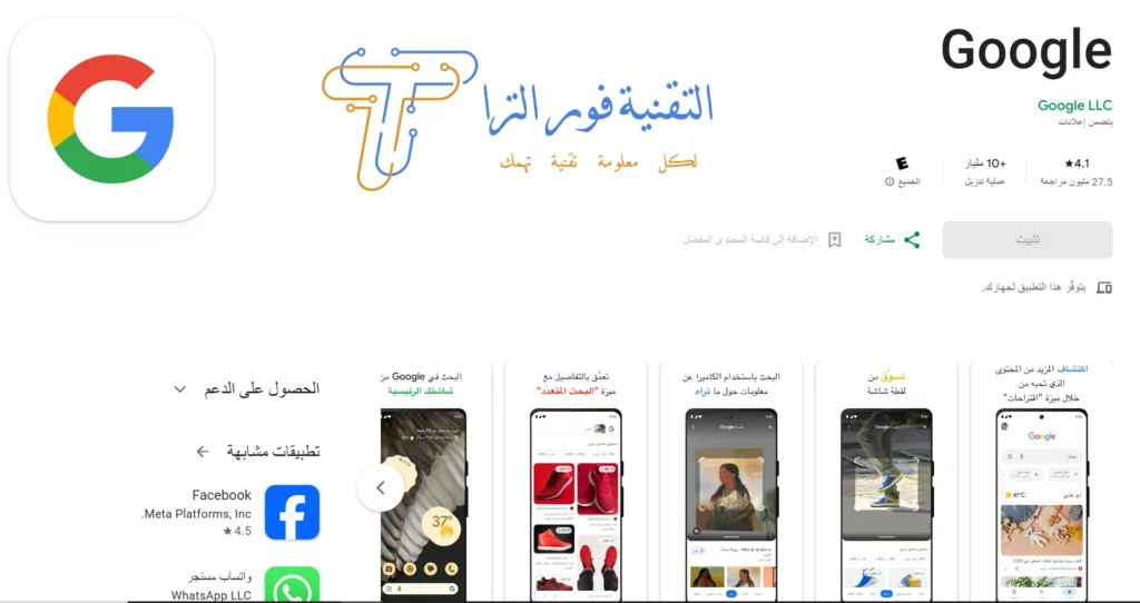 تطبيق ترجمة النصوص بالكاميرا | أفضل 10 تطبيقات لترجمة الصور 2025 تطبيق ترجمة النصوص بالكاميرا