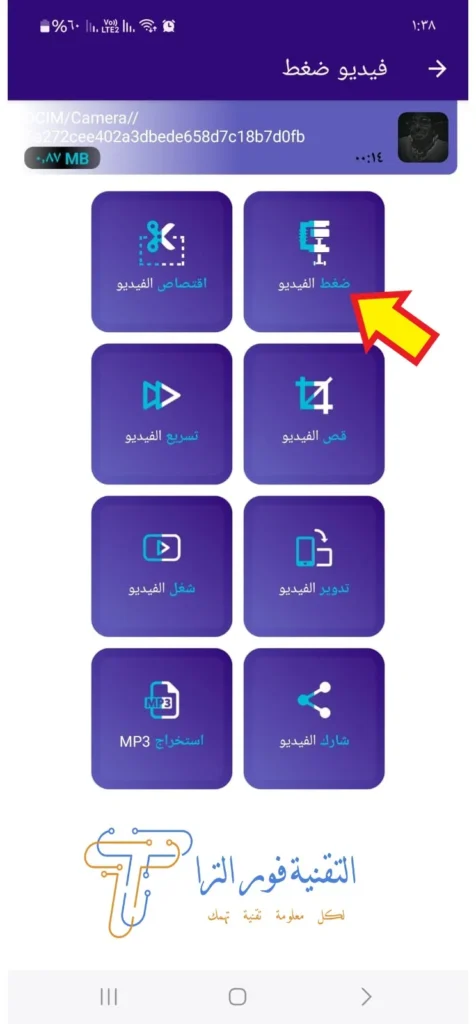 تطبيق ضغط الفيديو بسهولة عبر الهاتف | أفضل 10 تطبيقات 2025 شرح تطبيق Video Compress
