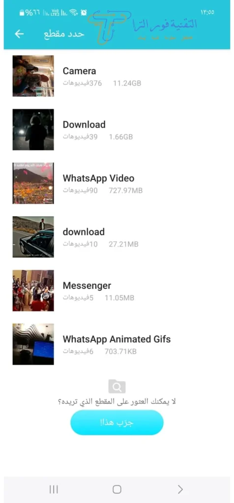 تطبيق ضغط الفيديو بسهولة عبر الهاتف | أفضل 10 تطبيقات 2025 شرح تطبيق videoshow