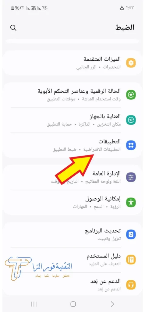 أفضل طريقة إخفاء التطبيقات على هاتفك الأندرويد لعام 2025 طريقة إخفاء التطبيقات