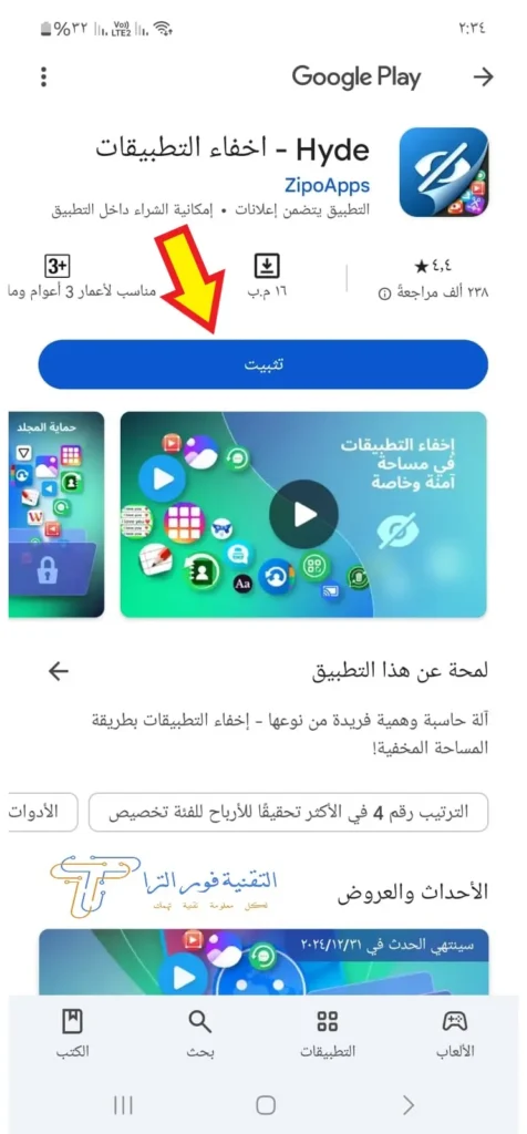 أفضل طريقة إخفاء التطبيقات على هاتفك الأندرويد لعام 2025 طريقة إخفاء التطبيقات 2025