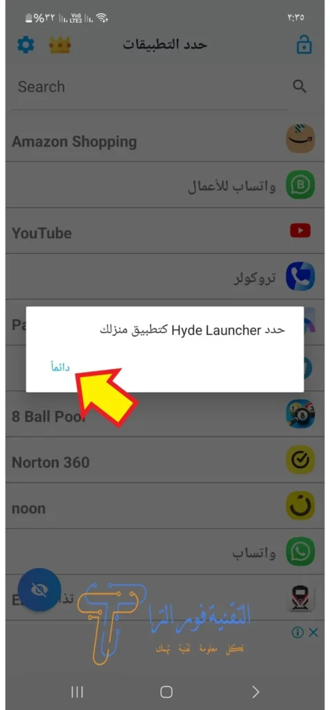 أفضل طريقة إخفاء التطبيقات على هاتفك الأندرويد لعام 2025 طريقة إخفاء التطبيقات للأندرويد 2025 2