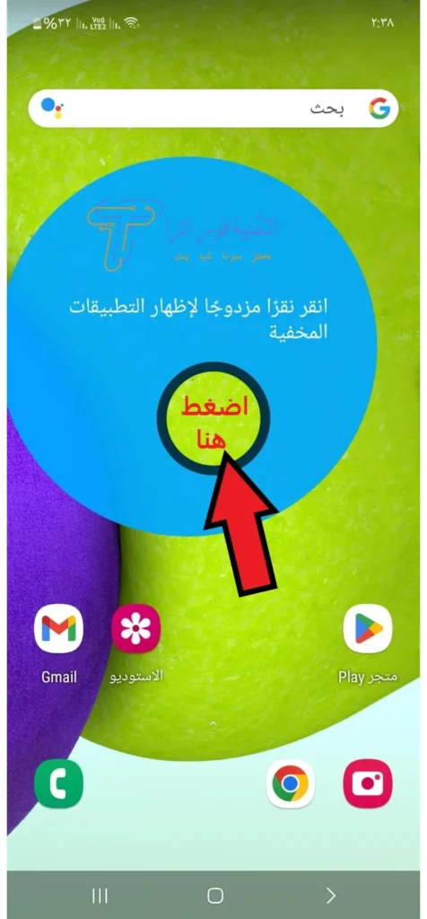 أفضل طريقة إخفاء التطبيقات على هاتفك الأندرويد لعام 2025 طريقة إخفاء التطبيقات للأندرويد 2025