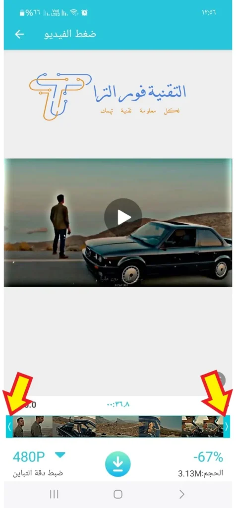 تطبيق ضغط الفيديو بسهولة عبر الهاتف | أفضل 10 تطبيقات 2025 مميزات تطبيق videoshow