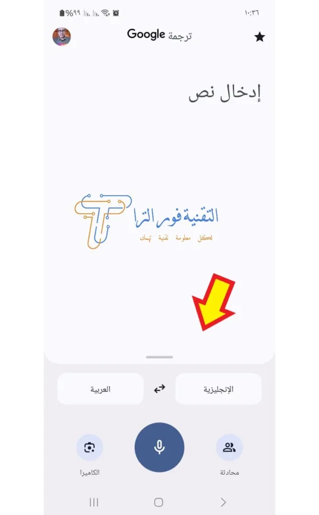أفضل تطبيق ترجمة بدون نت للموبايل مجانا | أقوى 10 تطبيقات Google translate